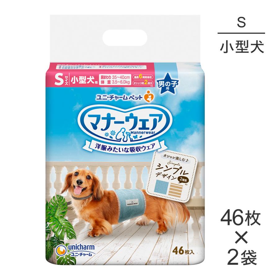 ユニチャーム マナーウェア FLAFFY meコラボ 迷彩・デニム柄 sサイズ