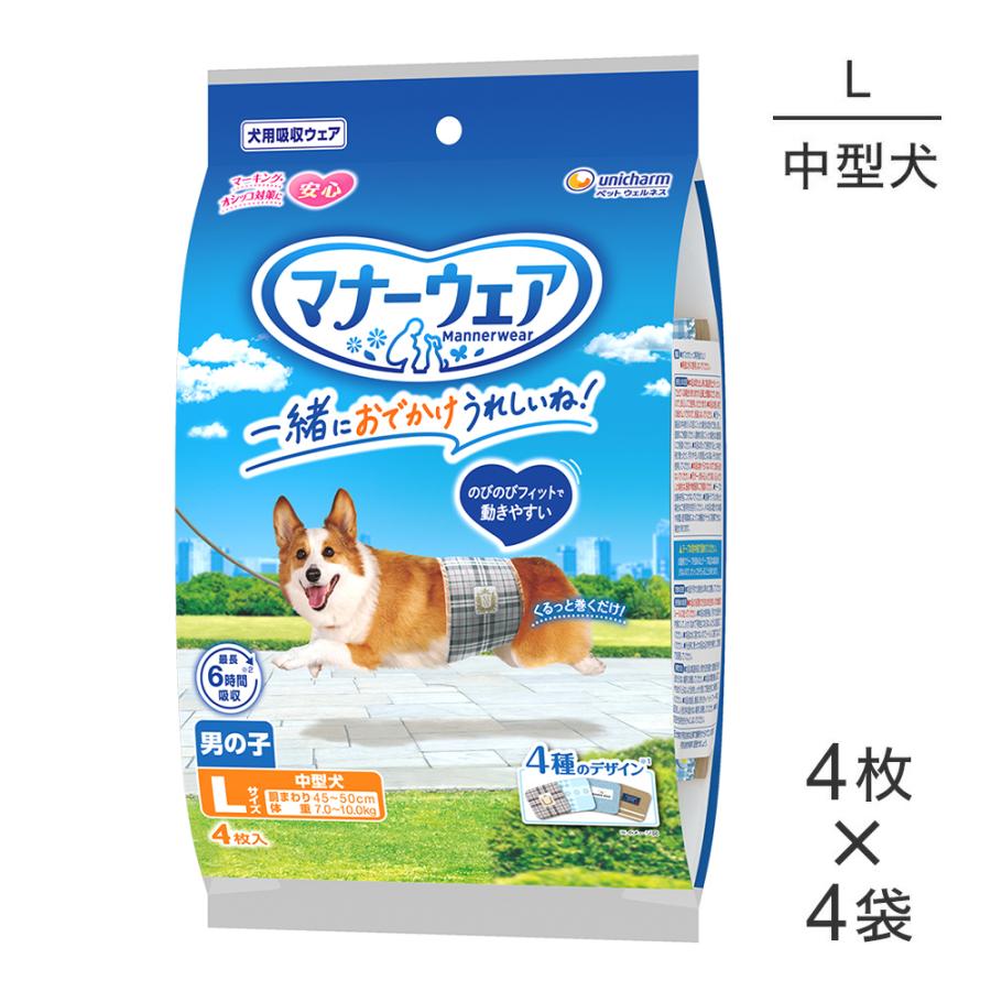 マナーウェア 【4枚×4袋】ユニ・チャーム 男の子用 Lサイズ 中型犬用 4 