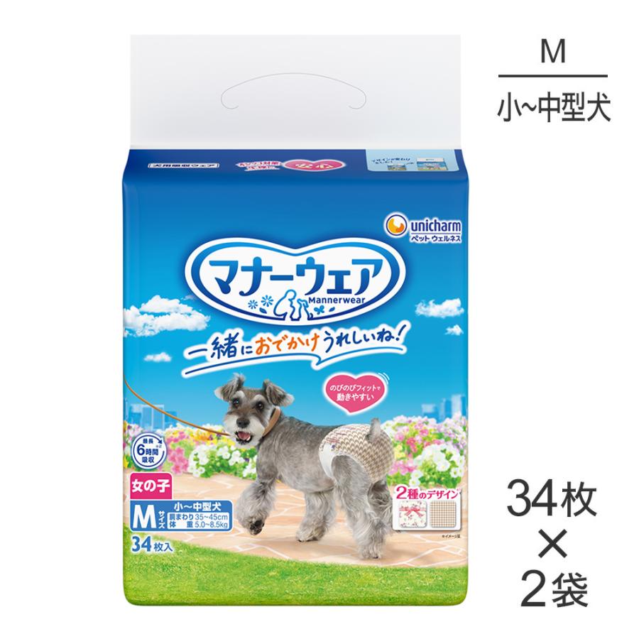マナーウェア 【34枚×2袋】ユニ・チャーム 女の子用 Mサイズ 小型犬
