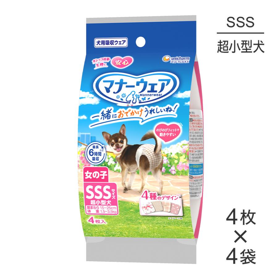 マナーウェア 【4枚×4袋】ユニ・チャーム 女の子用 SSSサイズ 超小型犬 