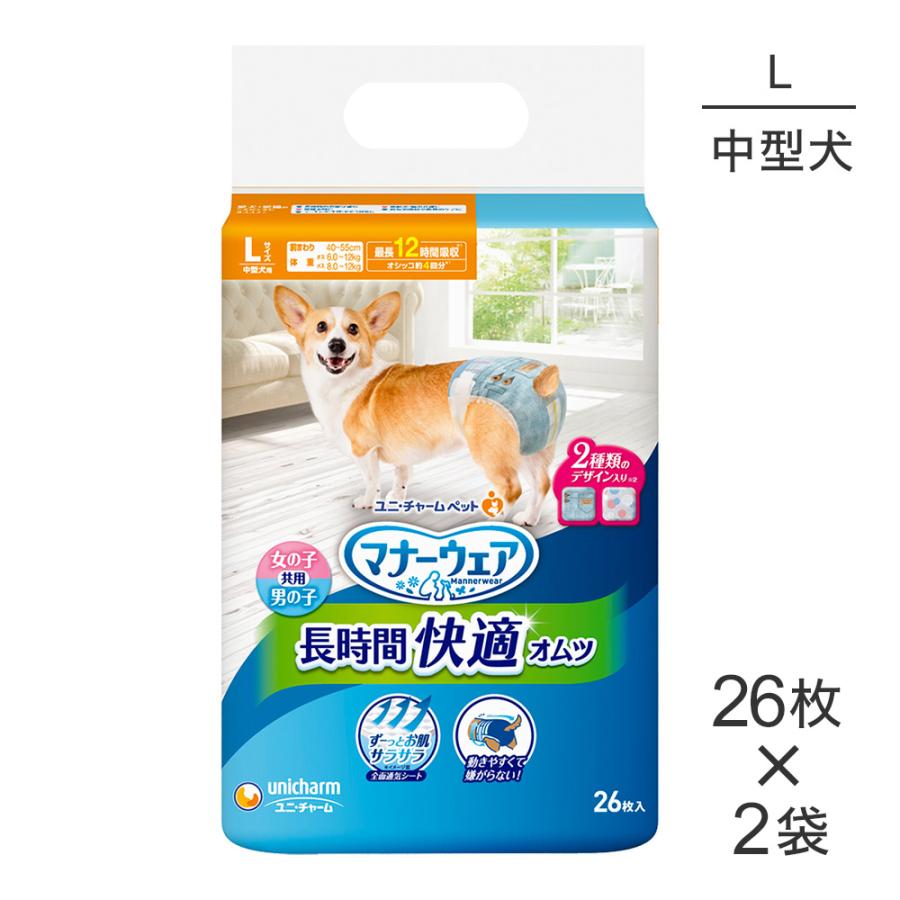 マナーウェアSSサイズ未開封5袋➕おまけ25枚 【公式通販】