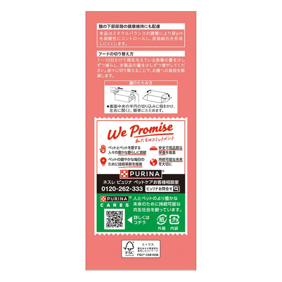 モンプチ 【200g×12箱】ネスレ ボックス 真鯛香るかつお節チップ入り 5