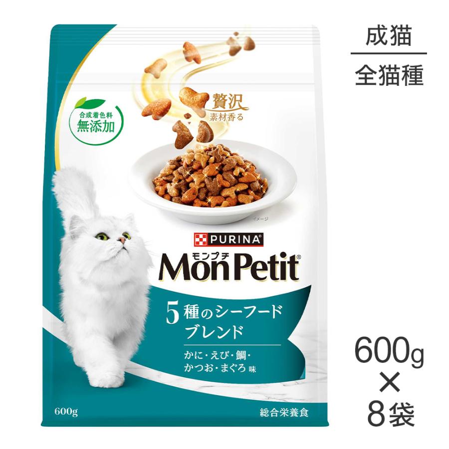 モンプチ 【600g×8袋】ネスレ バッグ 5種のシーフードブレンド 成猫用