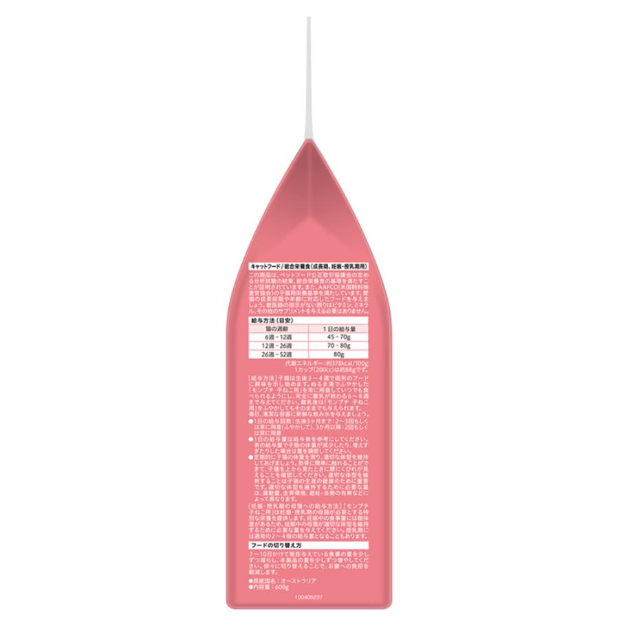 モンプチ 【600g×8袋】ネスレ バッグ 子ねこ 5種のブレンド 1歳までの