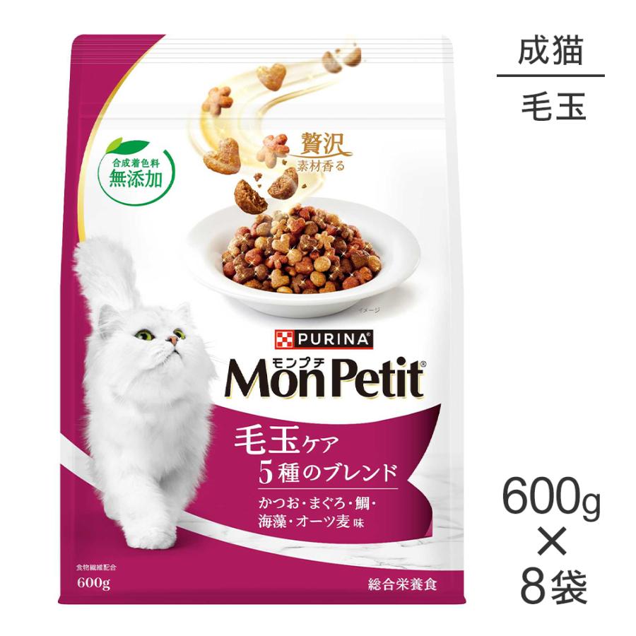 【モンプチ】猫用 114袋 モンプチ 【600g×8袋】ネスレ バッグ 毛玉ケア 5種のブレンド 成猫用