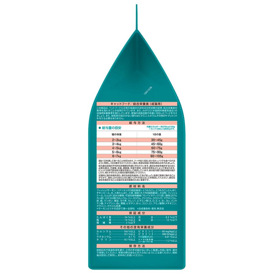 ピュリナワン 【3kg×2袋】ネスレ ピュリナ ワン キャット 美味を求める