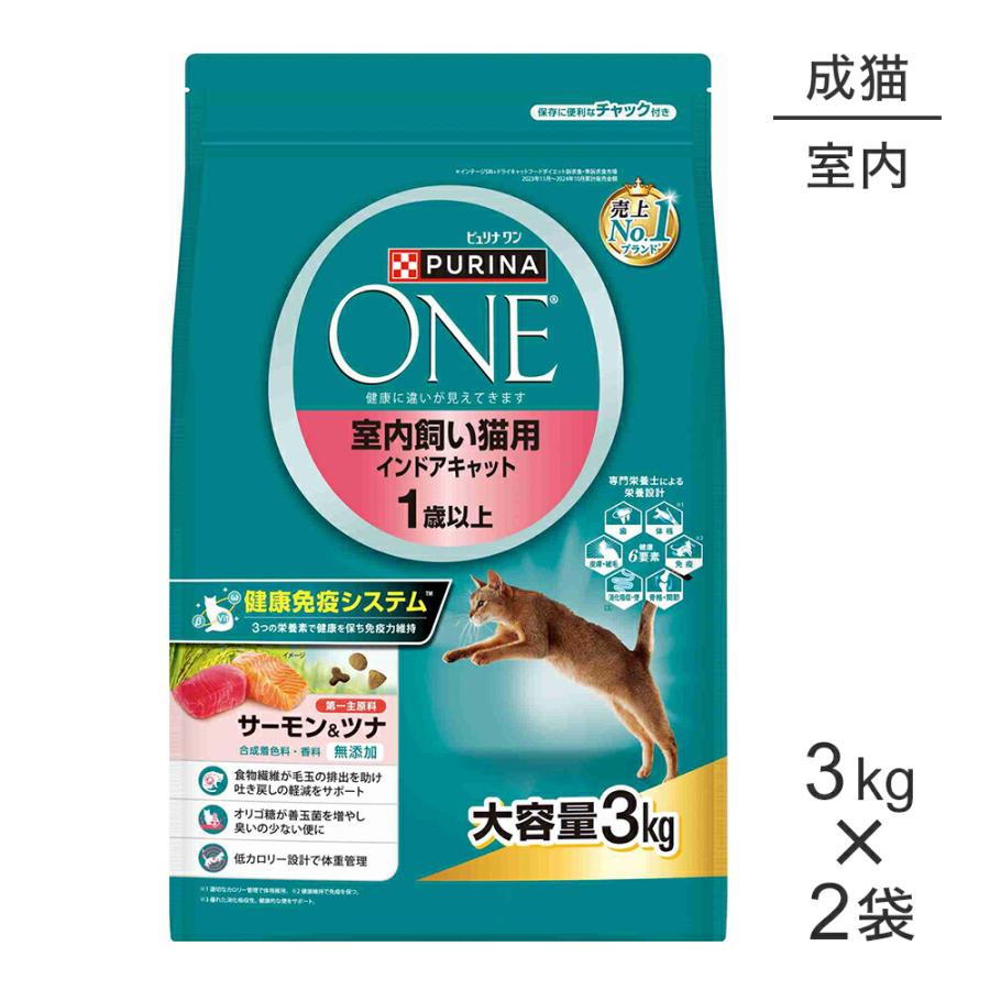 ピュリナワン 【3kg×2袋】ネスレ ピュリナ ワン キャット 室内飼い猫用