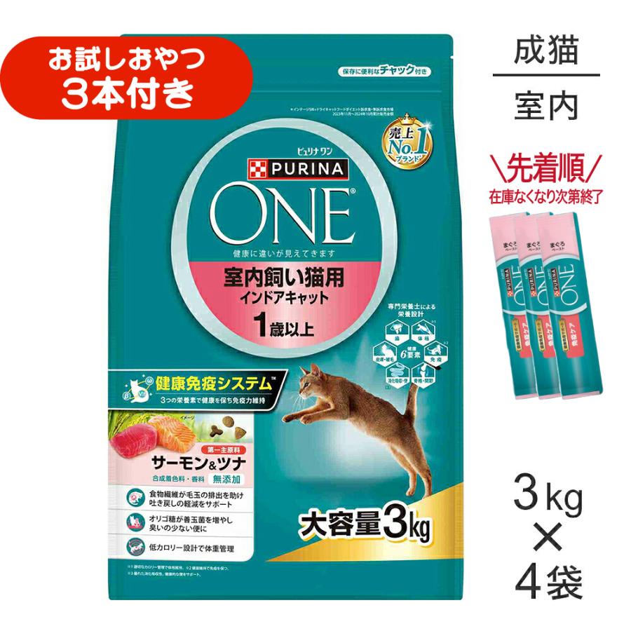 ピュリナワン 【3kg×4袋】ネスレ ピュリナ ワン キャット 室内飼い猫用