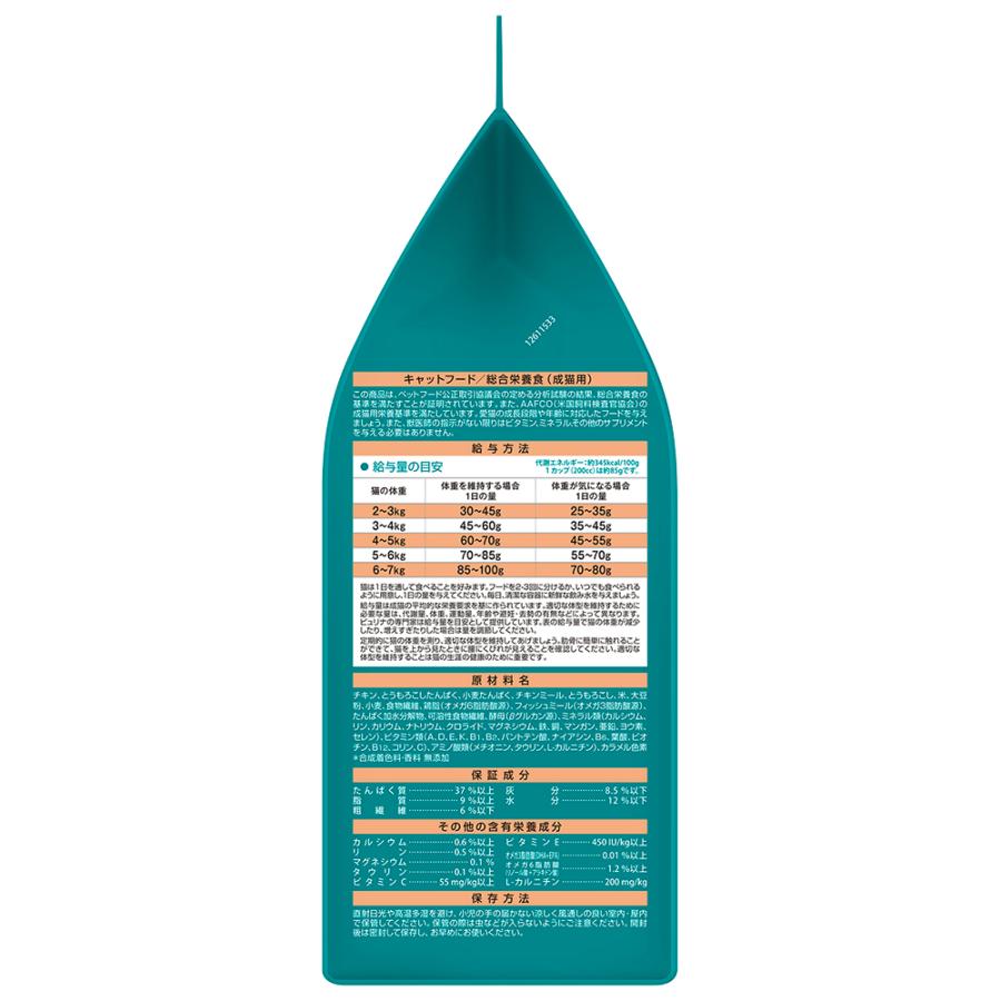 ピュリナワン 【3kg×2袋】ネスレ ピュリナ ワン キャット メタボリック