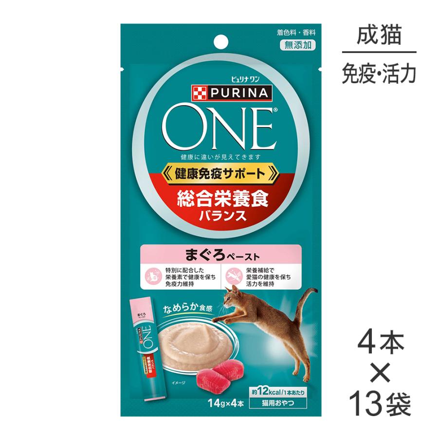 ピュリナワン 【14g×4本×13袋】ネスレ ピュリナ ワン キャット おやつ