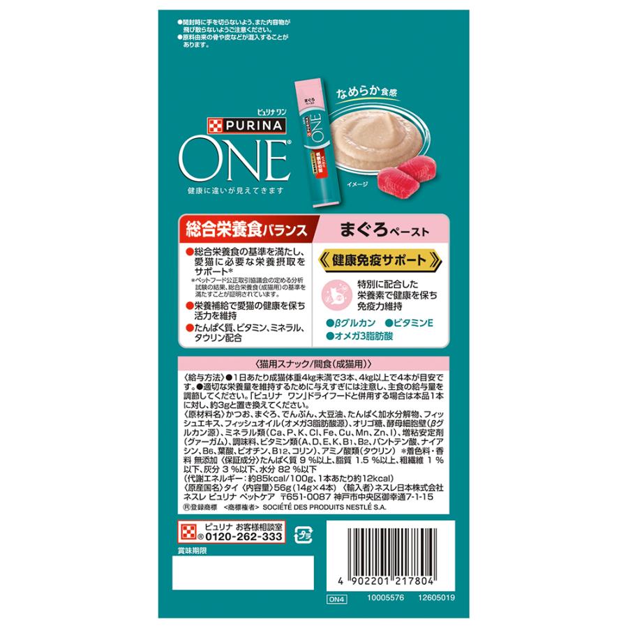 ピュリナワン 【(14g×4本)×13袋】ネスレ ピュリナ ワン キャット