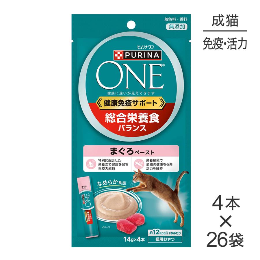 ピュリナワン 【(14g×4本)×26袋】ネスレ ピュリナ ワン キャット