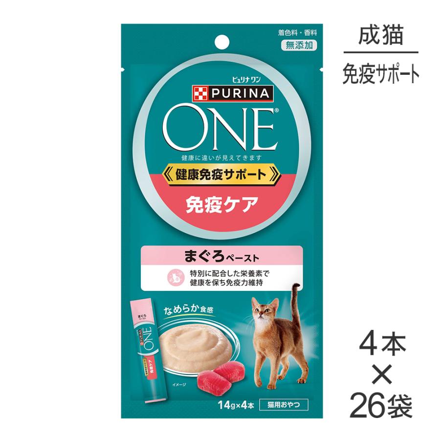 【安い！】 ネスレピュリナ 猫免疫ケア まぐろペースト 【14g×4本×26袋】 ピュリナワン 【14g×4本×26袋】ネスレ ピュリナ ワン キャット おやつ