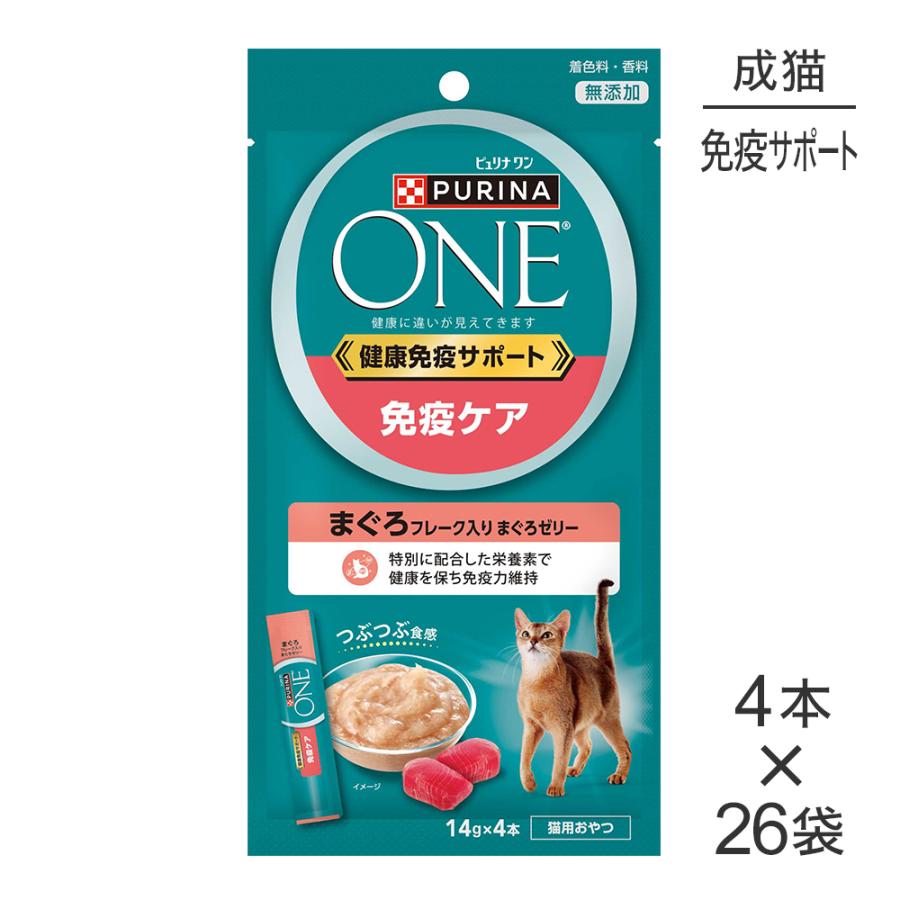 ピュリナワン 【(14g×4本)×26袋】ネスレ ピュリナ ワン キャット