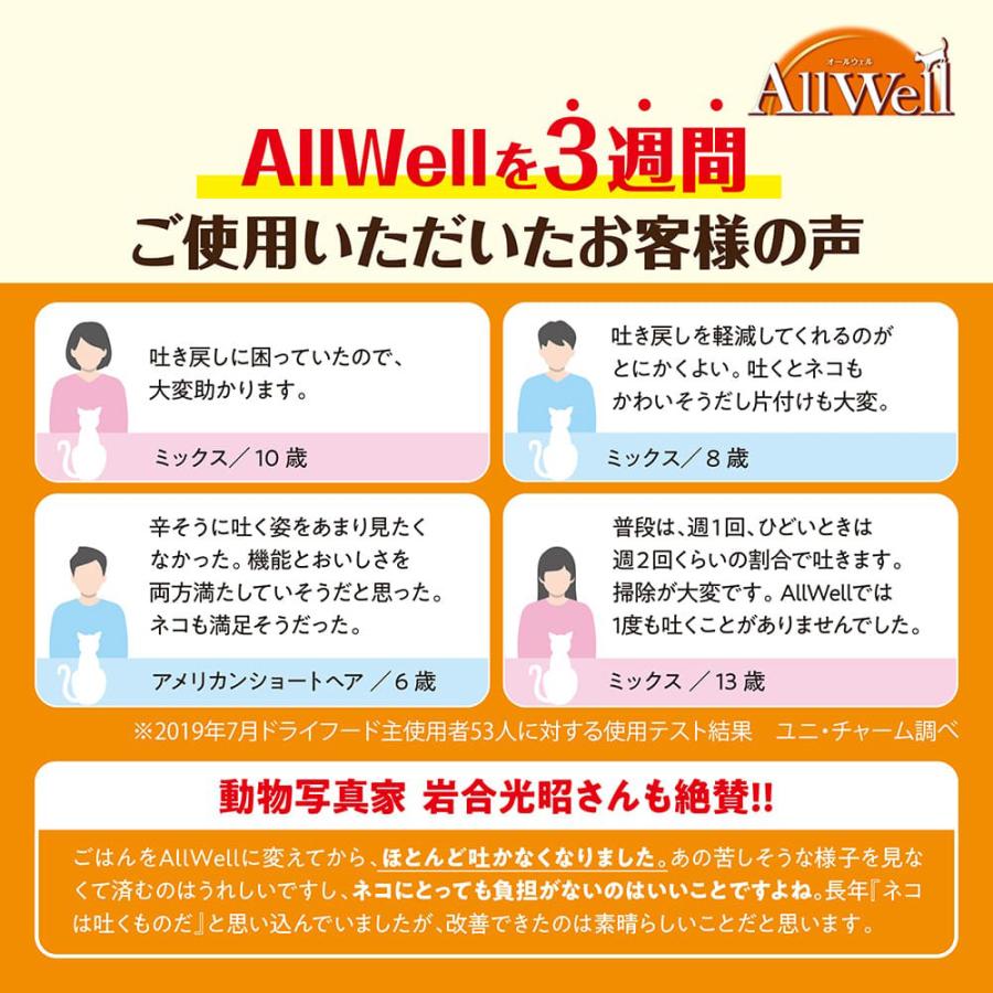 unicharm（ユニチャーム） 【2.4kg×4袋】ユニ・チャーム AllWell 早