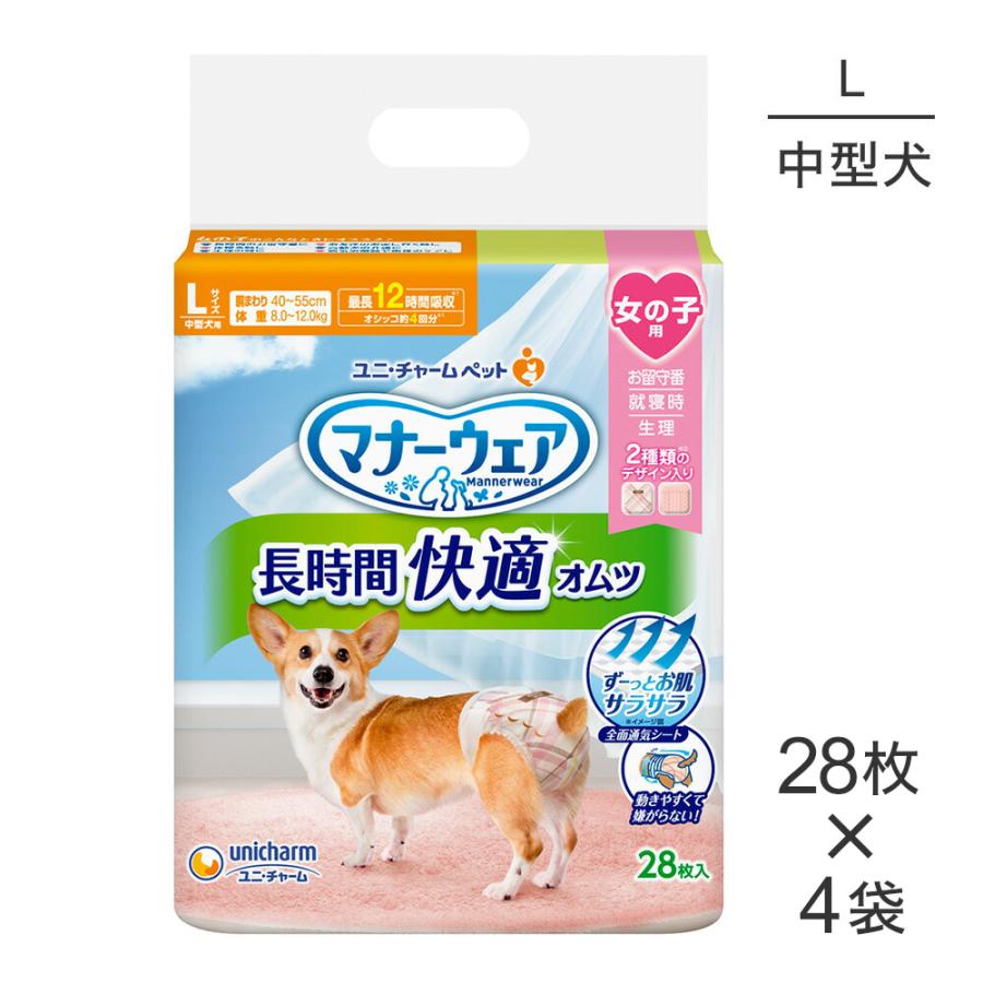 ユニチャーム マナーウェア Sサイズ 女の子用、男女共用の混載13袋