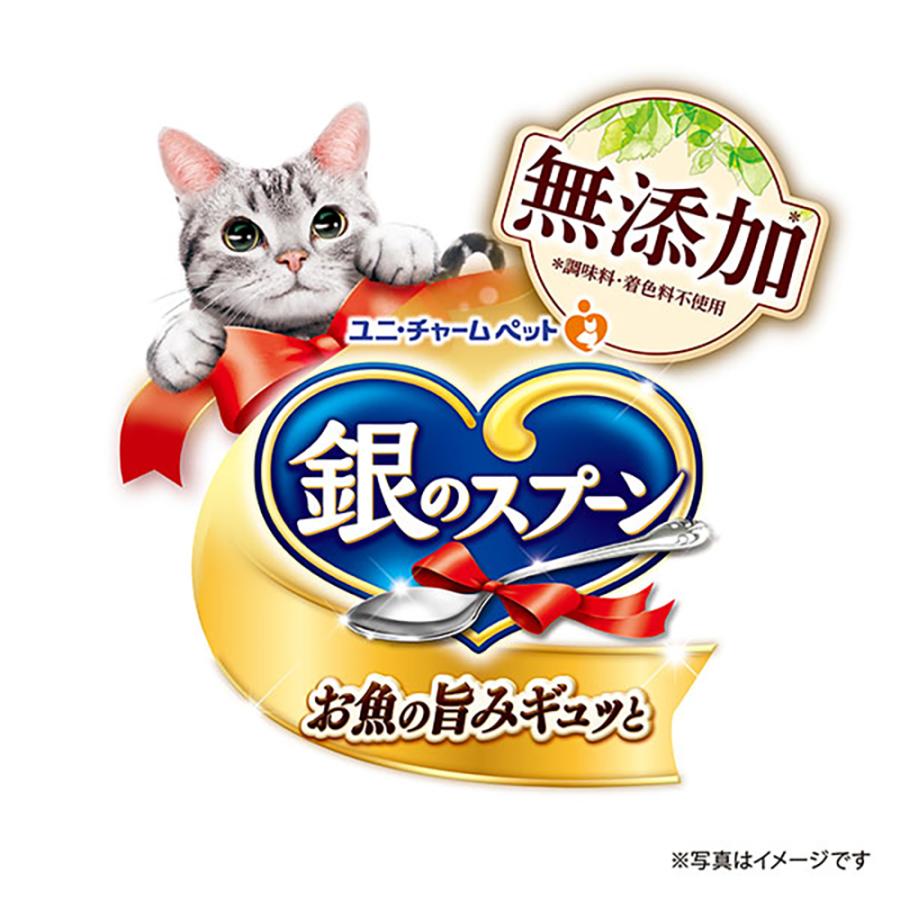 銀のスプーン 【60g×160袋】ユニ・チャーム パウチ 無添加 成猫用