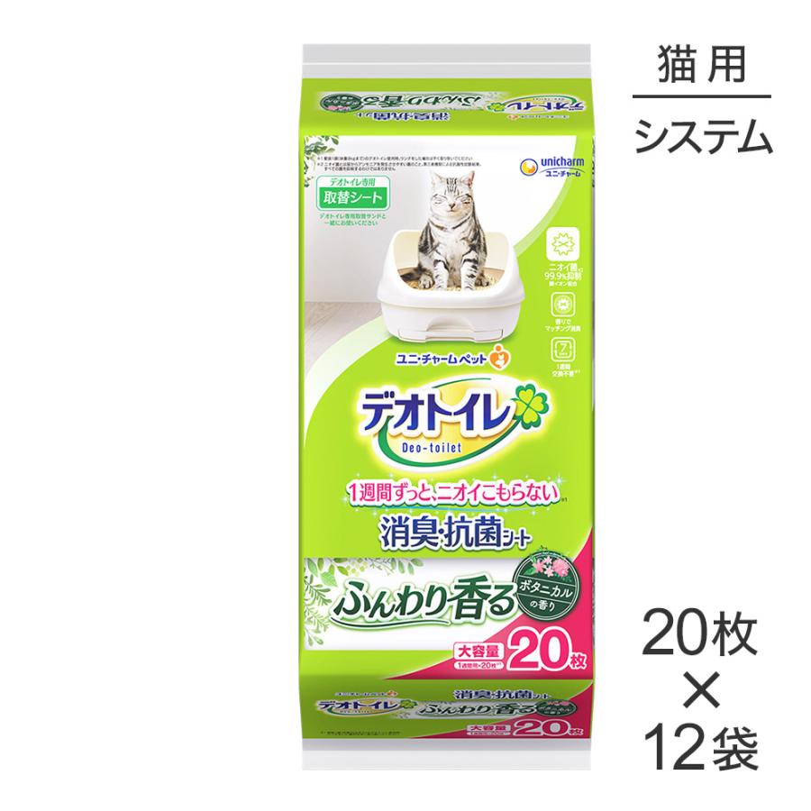 ユニ・チャーム デオトイレ ふんわり香る消臭抗菌シート 20枚×12セット デオトイレ 【20枚×12袋】ユニ・チャーム ふんわり香る 消臭・抗菌