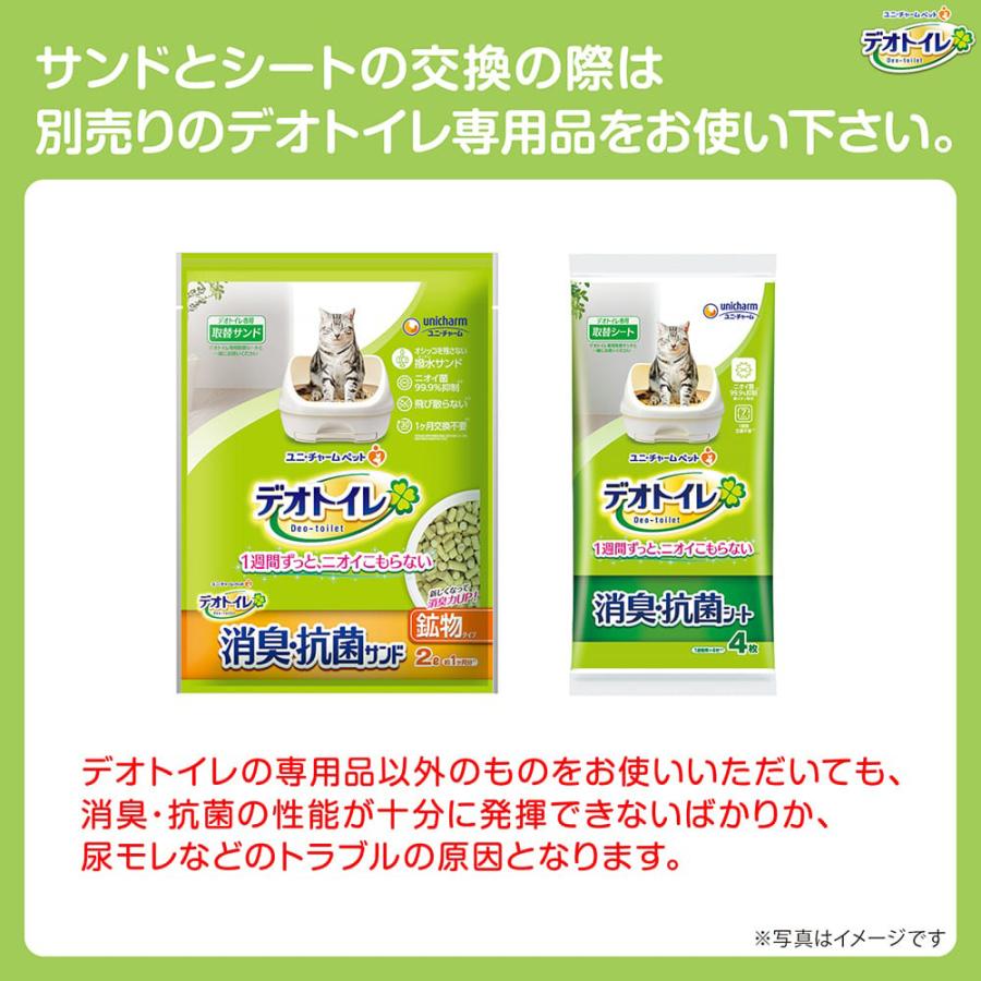 デオトイレ 【20枚×12袋】ユニ・チャーム ふんわり香る 消臭・抗菌