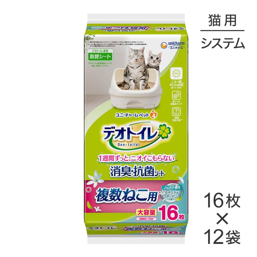 デオトイレ 【16枚×12袋】ユニ・チャーム 複数ねこ用 ふんわり香る 消 