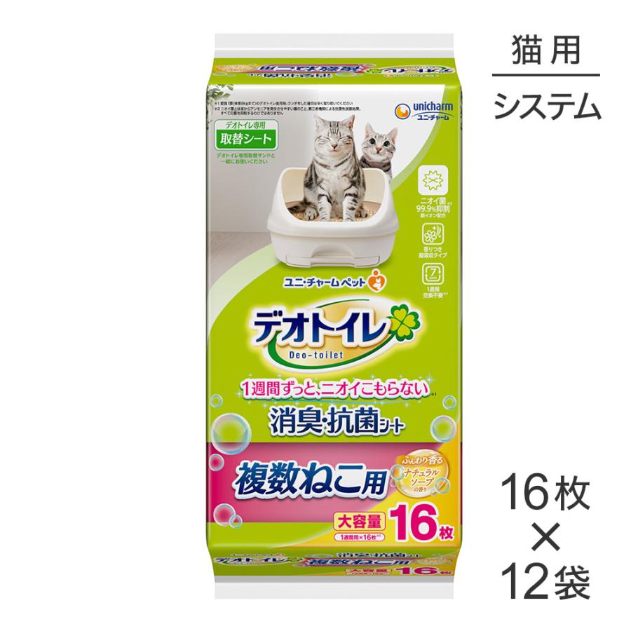 ユニ・チャーム デオトイレ 16枚×12袋入 デオトイレ 【16枚×12袋】ユニ・チャーム 複数ねこ用 ふんわり香る 消