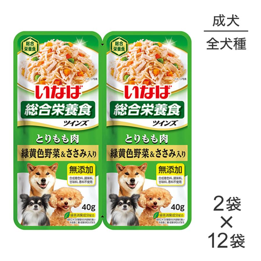 ツインズ（いなばペットフード） 【(40g×2袋)×12袋】いなば ツインズ