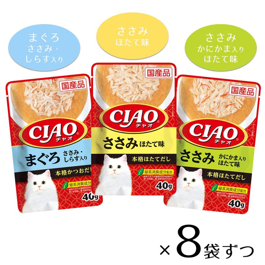 いなばペットフード 【(40g×24袋)×4箱】いなば CIAO パウチ まぐろ