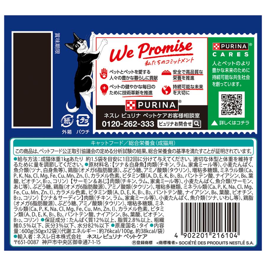 フィリックス 【(50g×12袋)×4箱】ネスレ ピュリナ パウチ ダブルの