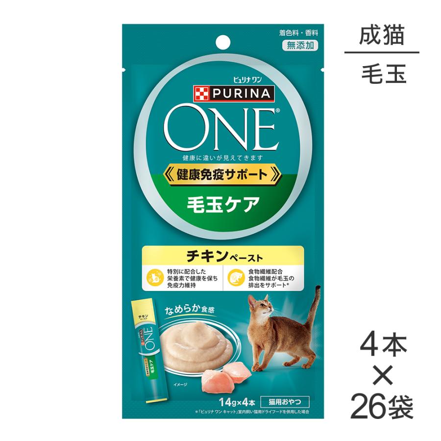 ピュリナワン 【(14g×4本)×26袋】ネスレ ピュリナ ワン キャット