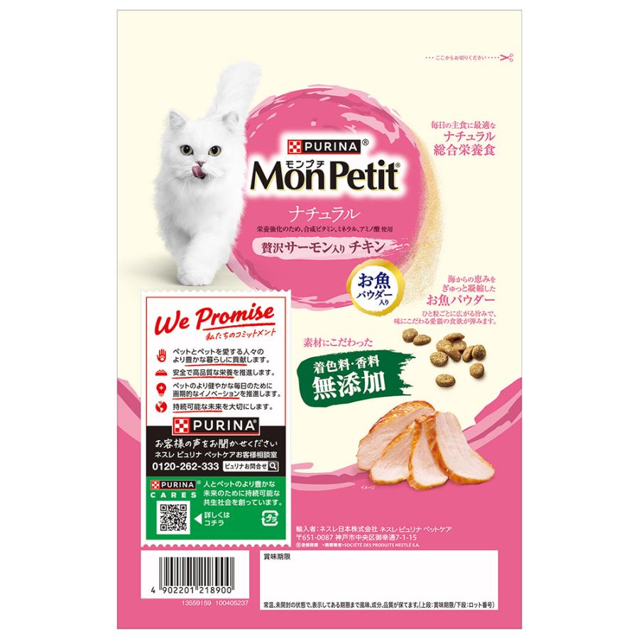 モンプチ 【500g×12袋】ネスレ バッグ ナチュラル 贅沢サーモン入り