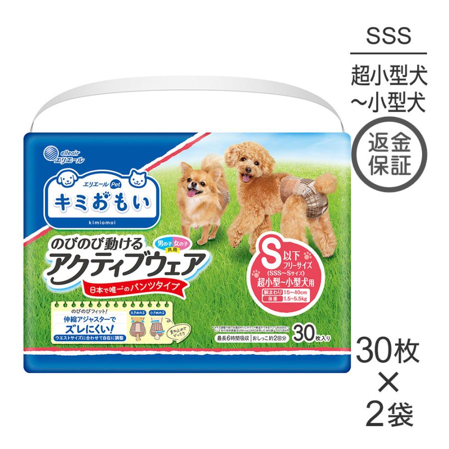 【30枚×2袋】キミおもい アクティブウェア SSS〜S パンツタイプ 男の子 女の子 共用 おむつ (犬・ドッグ) | エリエール Pet