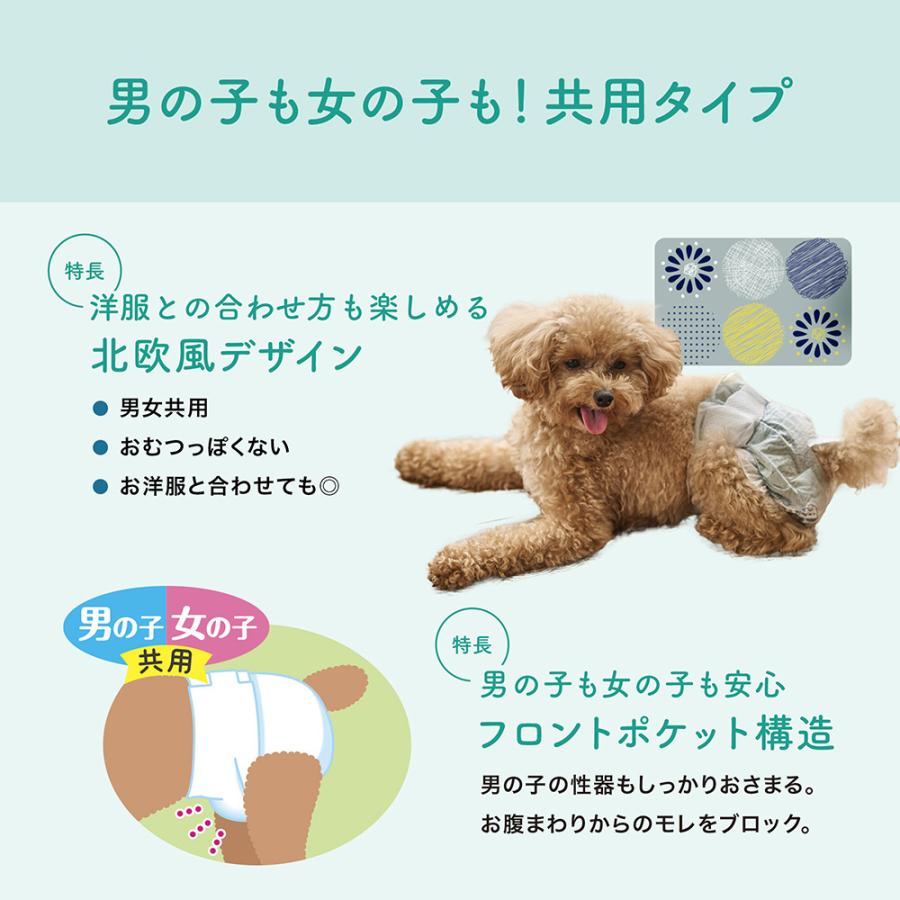 【38枚×8袋】キミおもい リラックスウェア SS テープタイプ 男の子 女の子 共用 おむつ (犬・ドッグ) | エリエール Pet | 02