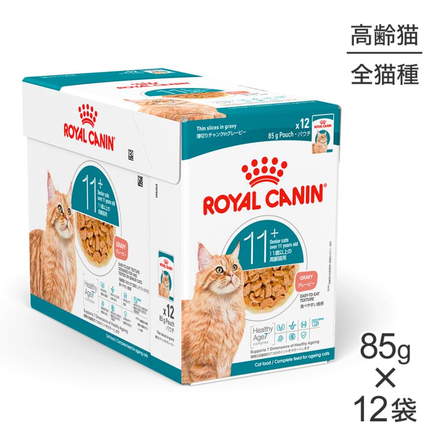 フィーライン ヘルス ニュートリション 【85g×12袋】ロイヤルカナン