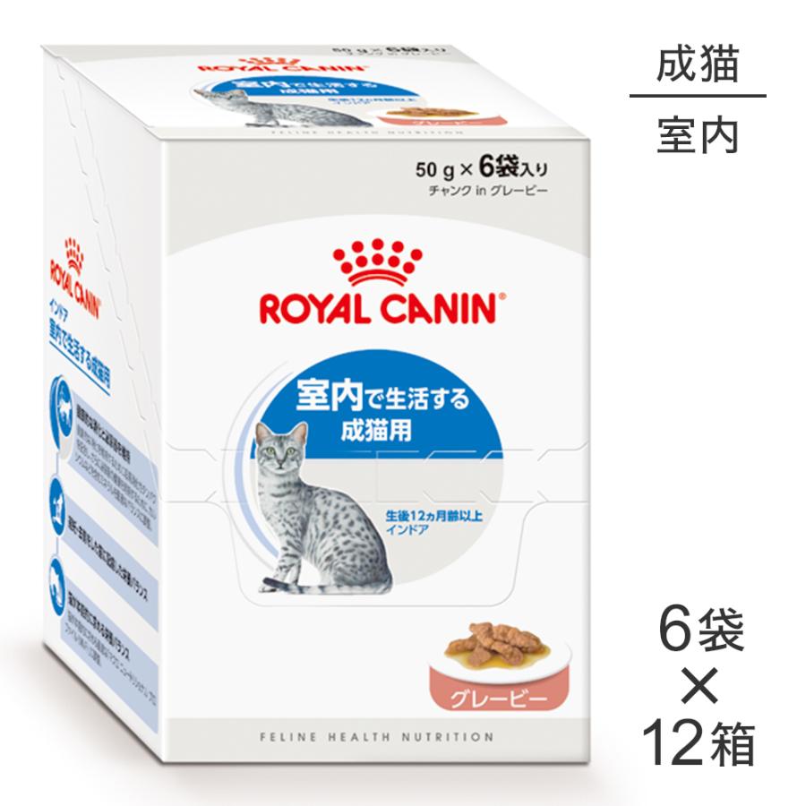フィーライン ヘルス ニュートリション 【50g×72袋】ロイヤルカナン