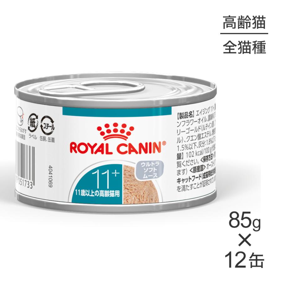 フィーライン ヘルス ニュートリション 【85g×12缶】ロイヤルカナン