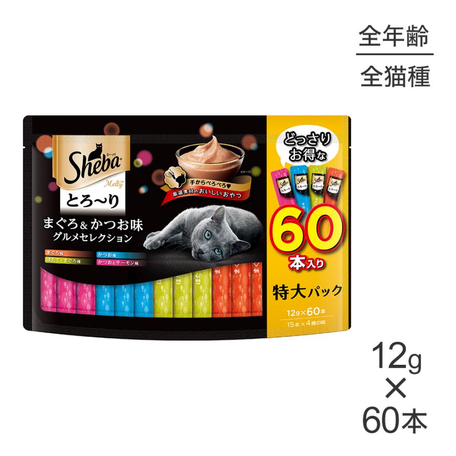 「未開封」シーバ とろ〜りメルティ まぐろ＆かつお味セレクション ×②袋set シーバ とろ〜りメルティ まぐろ＆かつお味セレクション ( 12g*40本入