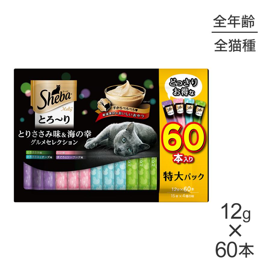 シーバ とろ〜りメルティ とりささみ味＆海の幸グルメセレクション 12g
