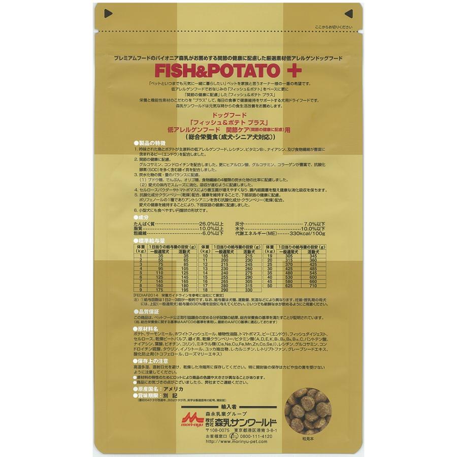 Super Gold 森乳 スーパーゴールド フィッシュ＆ポテトプラス 関節の