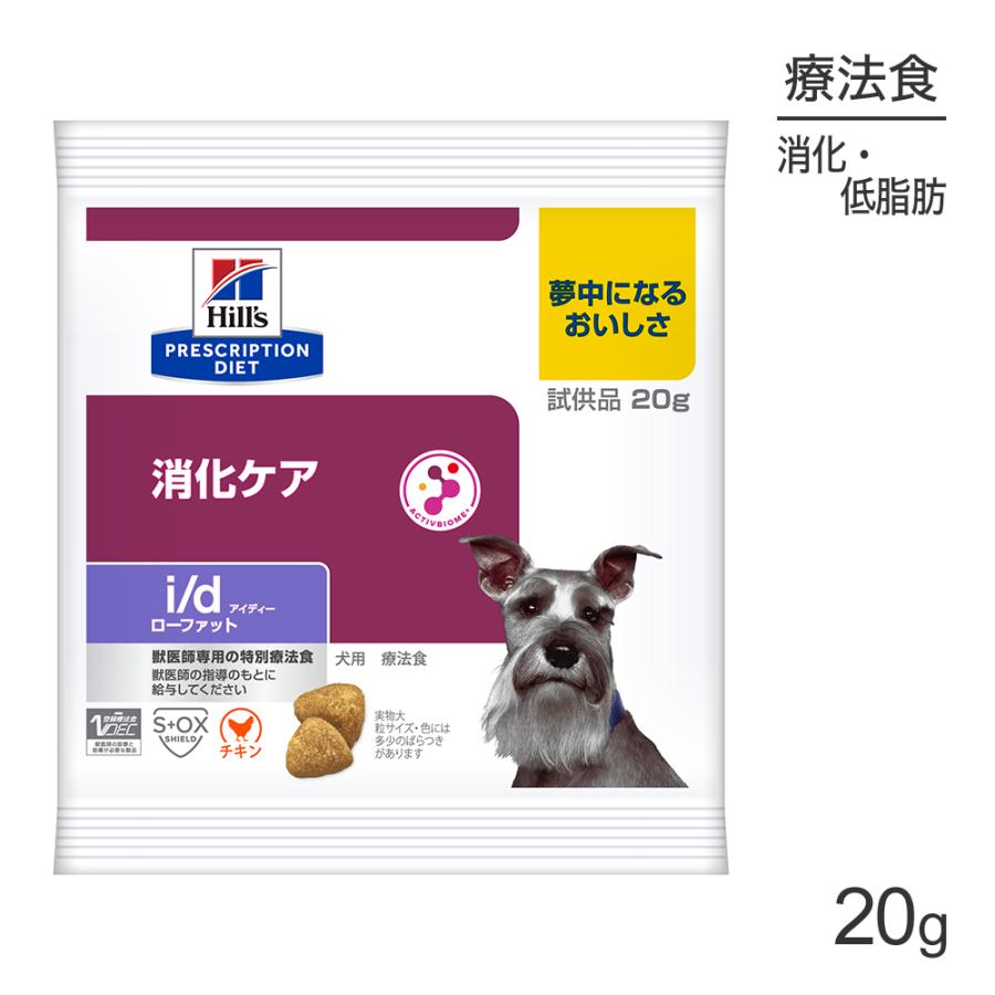 プリスクリプション・ダイエット 【メール便】お試し サンプル品 プリスクリプション・ダイエット 【メール便】お試し サンプル品