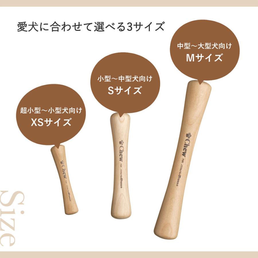 たかくら新産業 Chew for more trees チューフォーモアトリーズ 桜 S