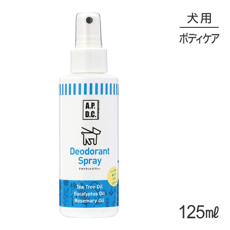 たかくら新産業 APDC デオドラントスプレー 125ml(犬・ドッグ)｜sweet-pet