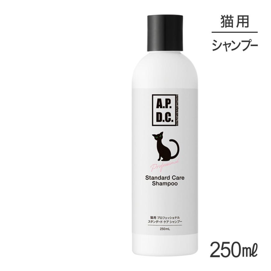 APDC 猫用 プロフェッショナル スタンダード ケア シャンプー 2個セット たかくら新産業 APDC 猫用プロフェッショナルスタンダードケア