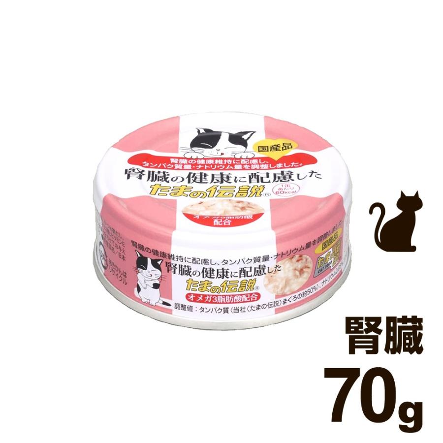 Stiサンヨー プリンピア たまの伝説 腎臓の健康に配慮したたまの伝説 ７０ｇ Tam0015li スイートペットプラス 通販 Yahoo ショッピング
