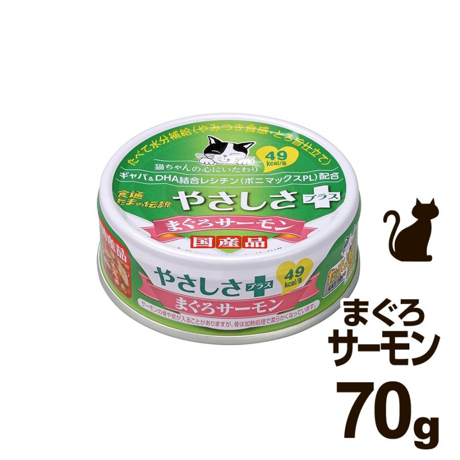 Stiサンヨー プリンピア 食通たまの伝説 やさしさプラス まぐろサーモン 缶詰 ７０ｇ Tam0018ya スイートペットプラス 通販 Yahoo ショッピング