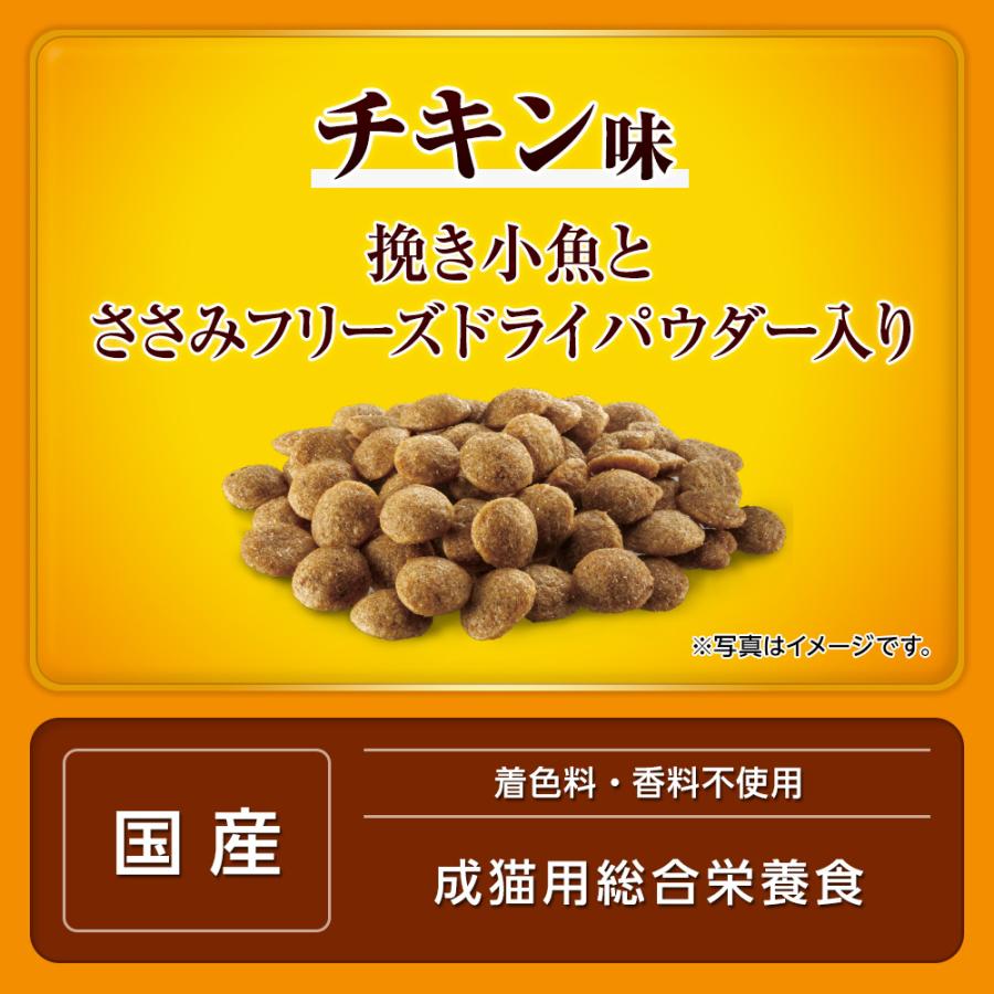 ユニ・チャーム ペットケア AllWell 室内猫用 チキン味挽き小魚と