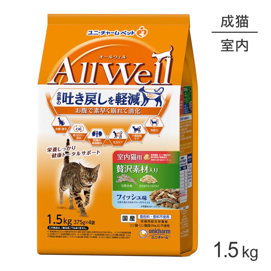 ユニ・チャーム ペットケア AllWell 室内猫用 贅沢素材入りフィッシュ