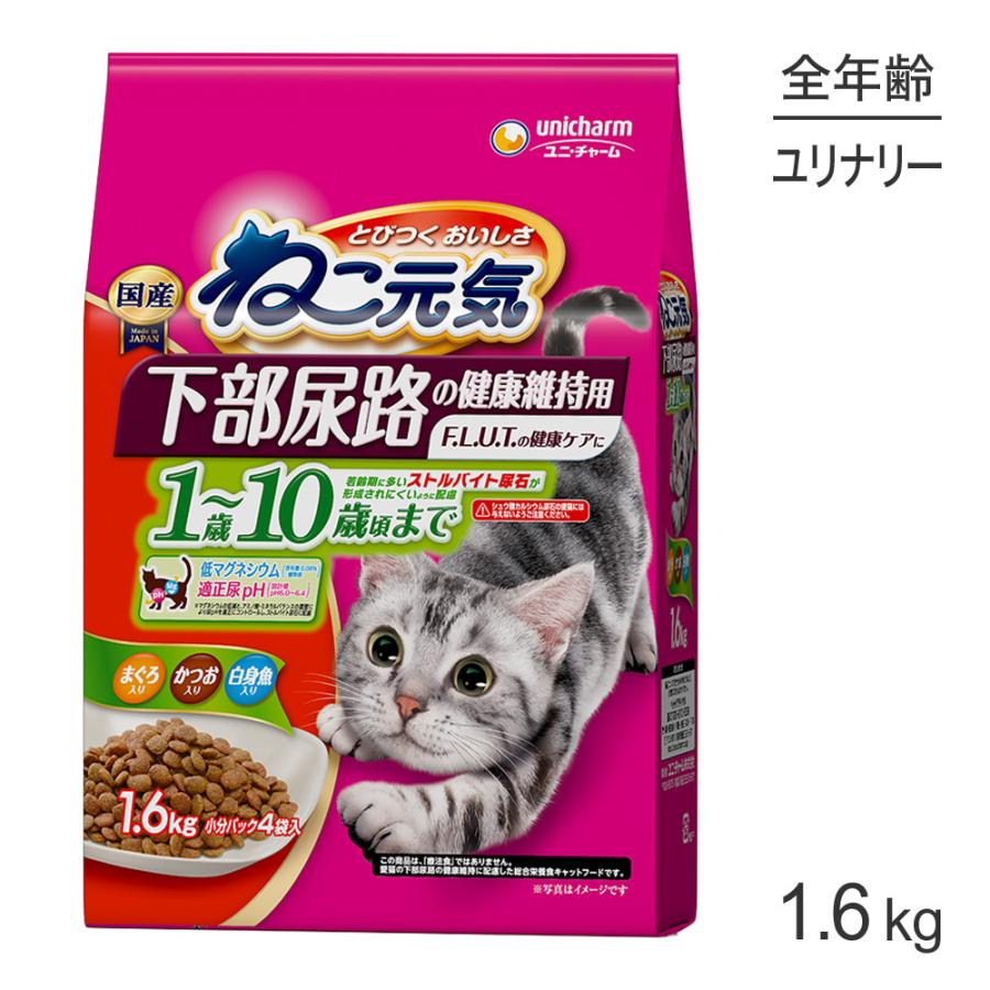 ユニ・チャーム ペットケア ねこ元気 下部尿路の健康維持用 1歳〜10歳