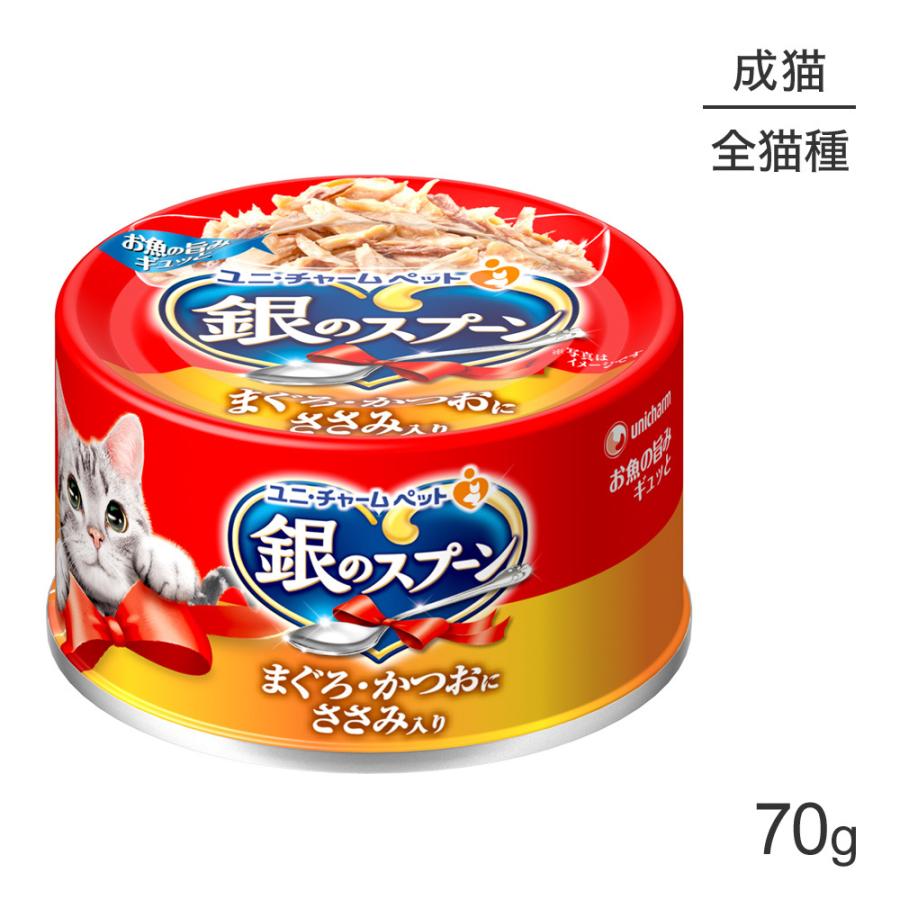 ユニチャーム 銀のスプーン 缶 まぐろ かつおにささみ入り70g Uni00gi スイートペットプラス 通販 Yahoo ショッピング