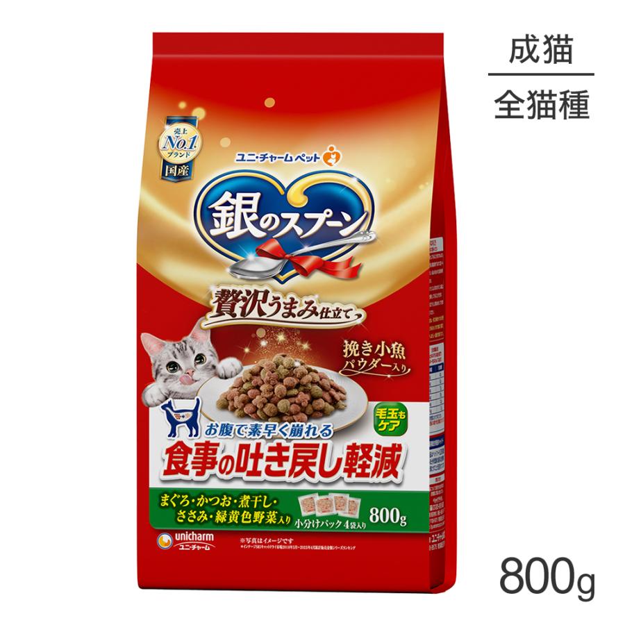 セール 箱売り 銀のスプーン 猫 贅沢うまみ仕立て 小分けパック4袋入 ドライ キャットフード 1.3kg 6袋 国産 吐き戻し軽減フード セール 箱売り 銀のスプーン 猫 贅沢うまみ仕立て 小分けパック4袋入 ドライ キャットフード 1.3kg 6袋 国産 吐き戻し軽減フード