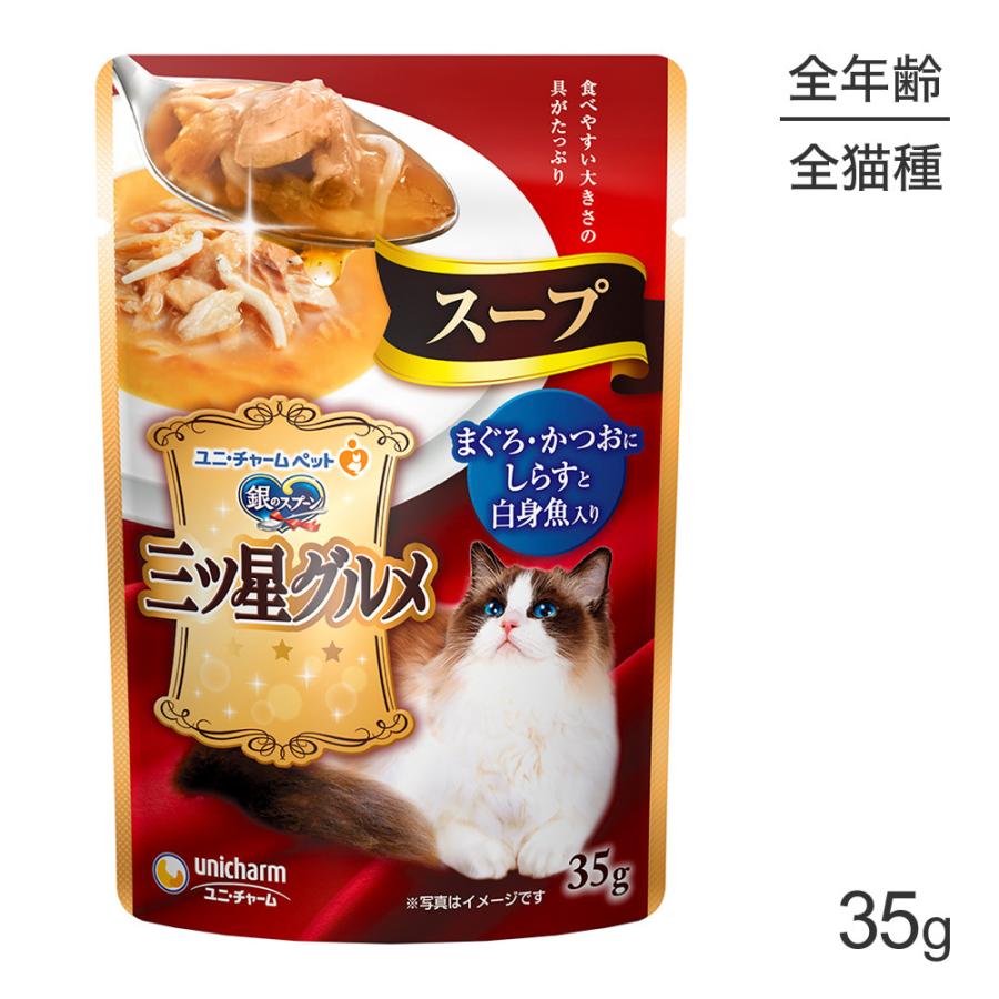 ユニチャーム 銀のスプーン 三ツ星グルメ パウチスープ まぐろ かつおにしらすと白身魚入り35g Uni0125gi スイートペットプラス 通販 Yahoo ショッピング